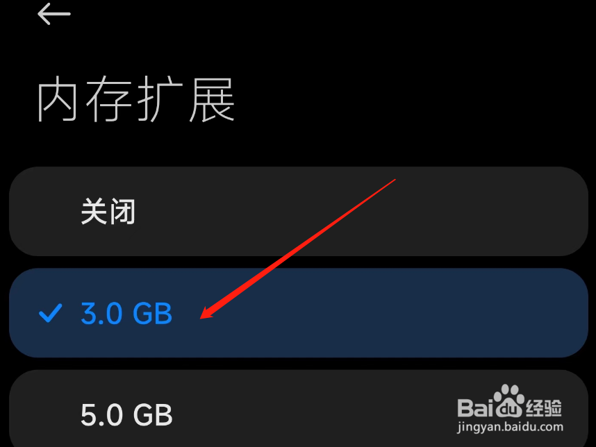 红米k50内存如何扩展