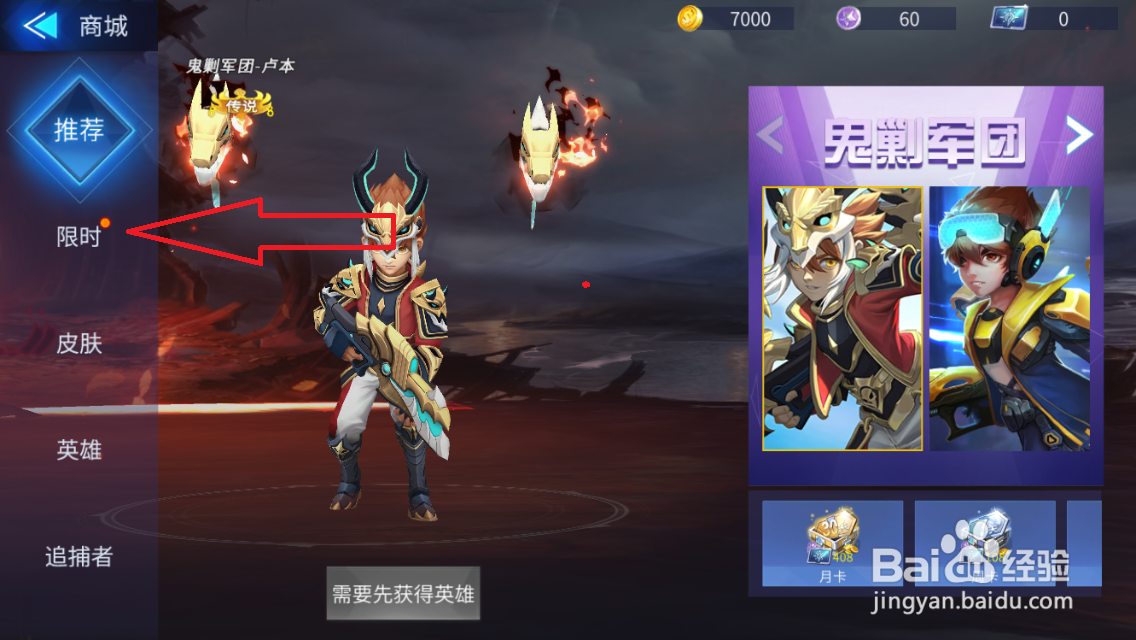 星耀对决每日礼包领取教程