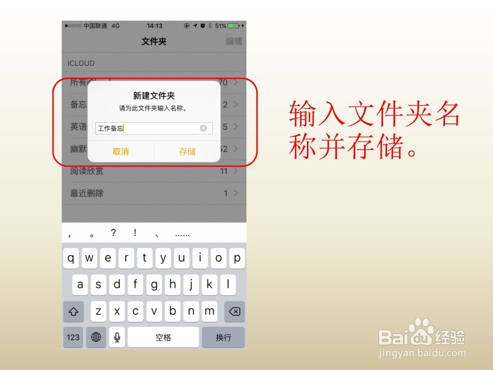 别让你的iPhone自带功能成为摆设之备忘录