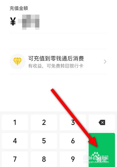 卡里的钱怎么转到微信零钱