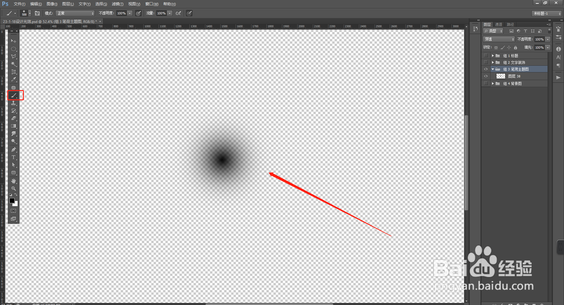 PS基础知识:“设计光效”的简单制作方法