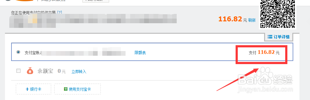 淘宝购物时如何使用淘金币