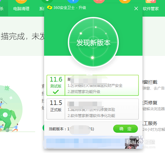 如何防范木马及病毒的攻击