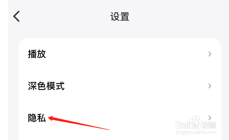 怎么开启微信听书的青少年模式