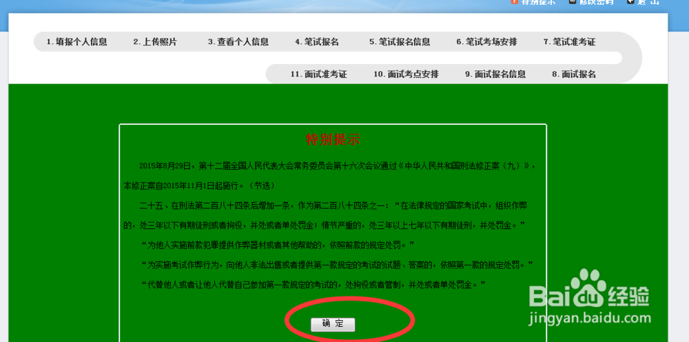 教师资格证怎么打印准考证