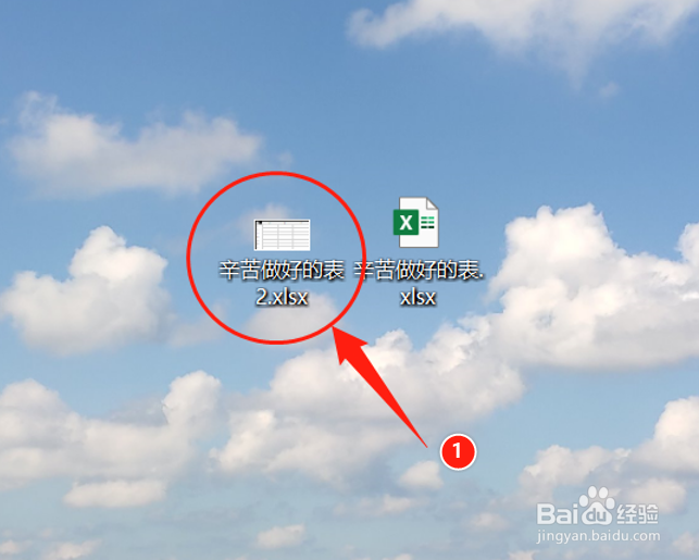 让EXCEL工作簿以只读模式打开，修改需要密码