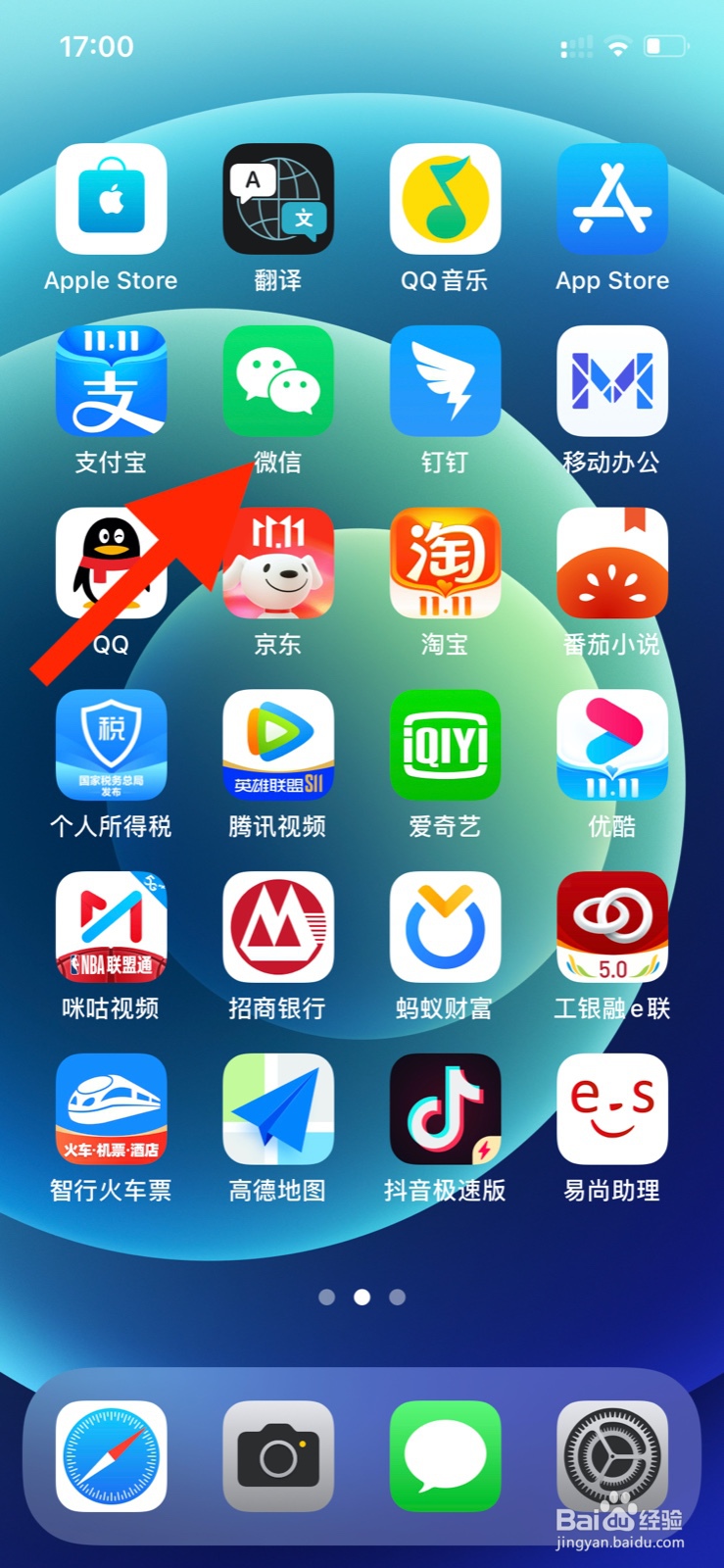 微信如何添加交通卡