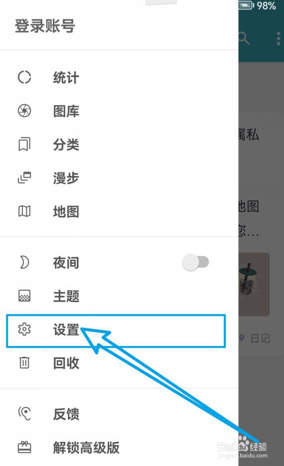 一本日记插入图片时自动提示选择拍摄日期？