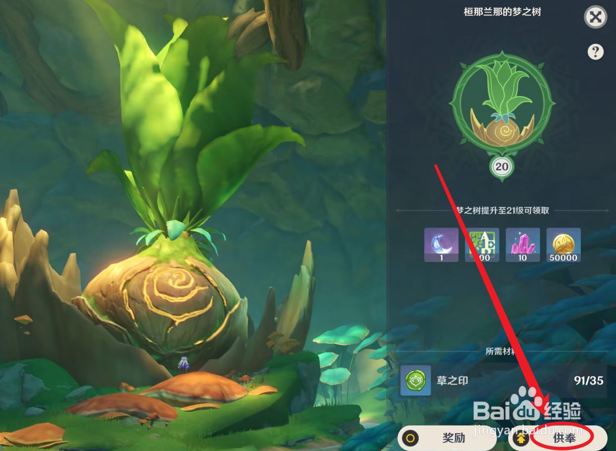 脆弱树脂怎么获得