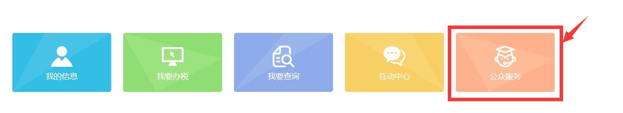 怎样查询免征车辆购置税的新能源汽车车型