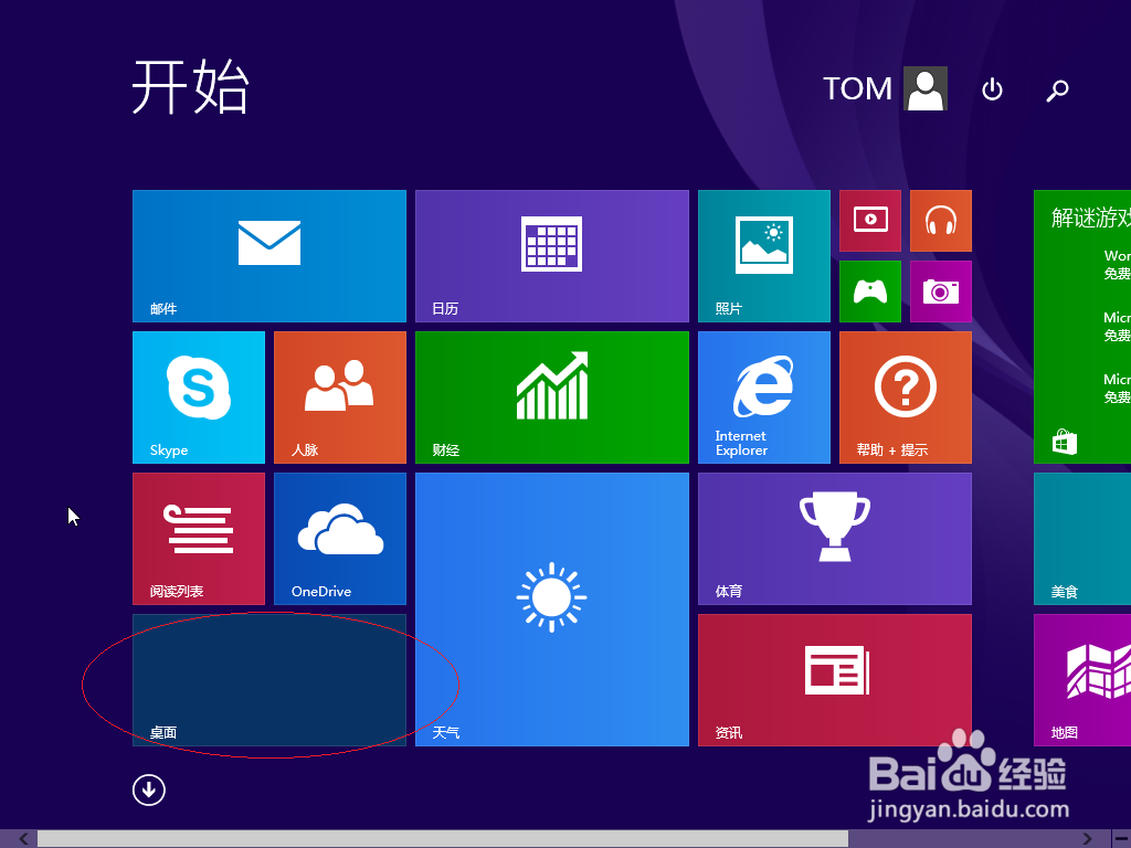 Windows 8系统如何创建压缩文件夹
