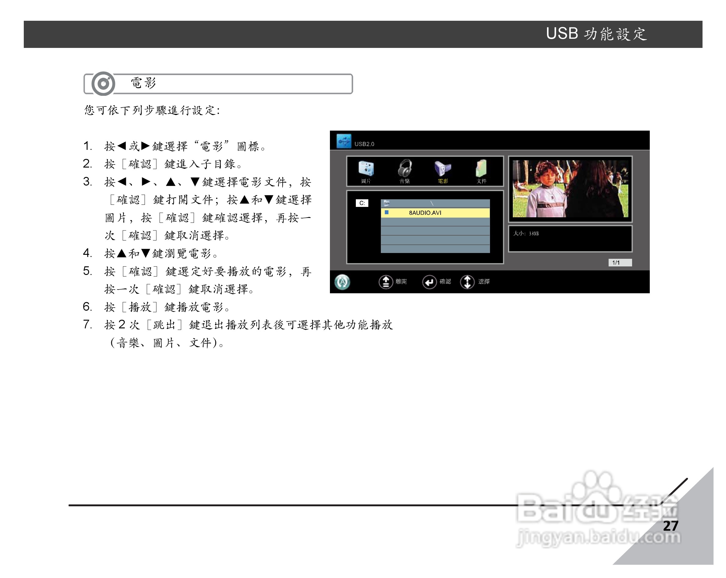 声宝LEM-42S60型薄型数位LED系列多媒体液晶显示器说明:[3]