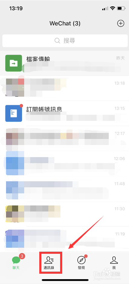 微信qq离线助手在哪里能找到