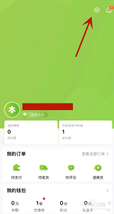 本来生活App如何开启数据统计功能