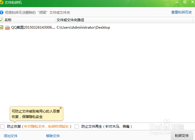 文件不能删除怎么办?