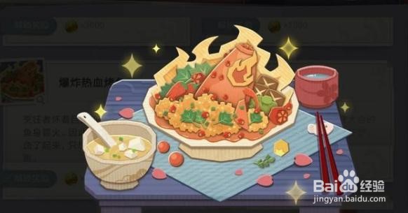 原神爆炸热血烤鱼制作都需要什么