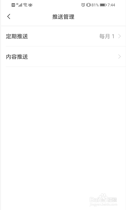 手机便签内容怎么批量推送到邮箱