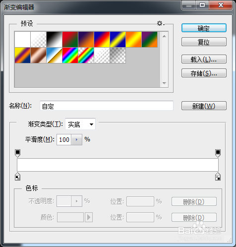 PS渐变色填充