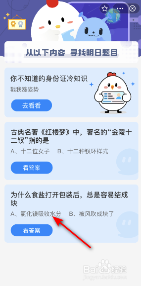 为什么食盐打开包装后,总是容易结成块