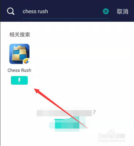 chess rush下载安装教程
