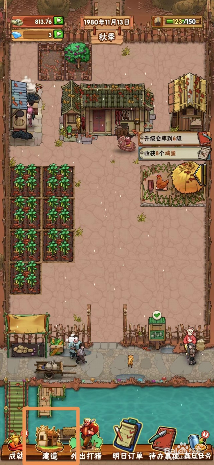 外婆的小农院怎么建造耕地