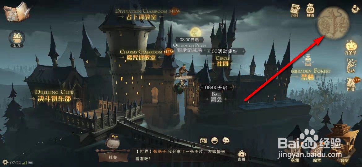 哈利波特能买到速效逃课糖和便携式沼泽拼图在哪