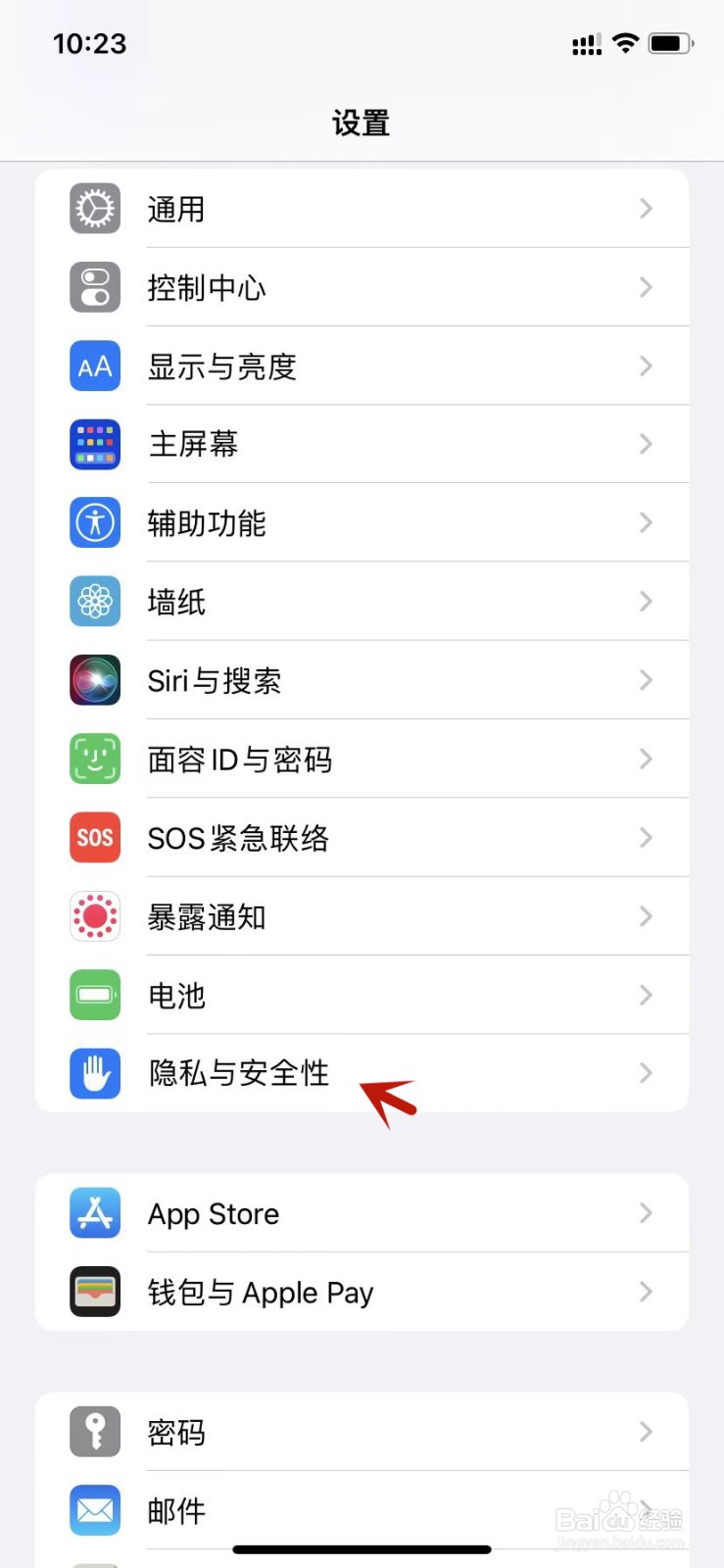 隐私与安全性如何设置跟踪