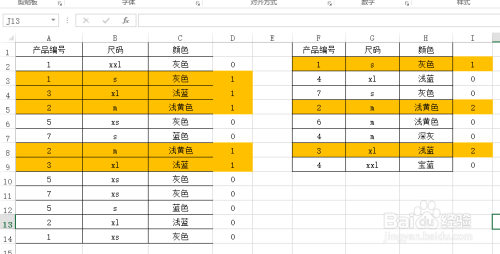 Excel多条件查重、两表间不同项查找