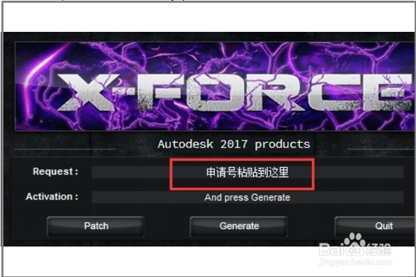 最新的Auto CAD 2017如何安装与激活教程