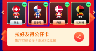 怎么收到巴拿马公仔