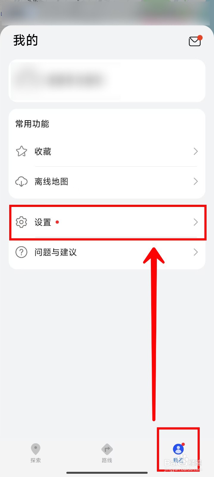 Petal地图如何打开安全驾驶提醒功能