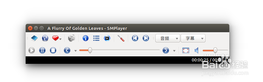 如何在Ubuntu中使用SMPlayer播放器（使用篇）