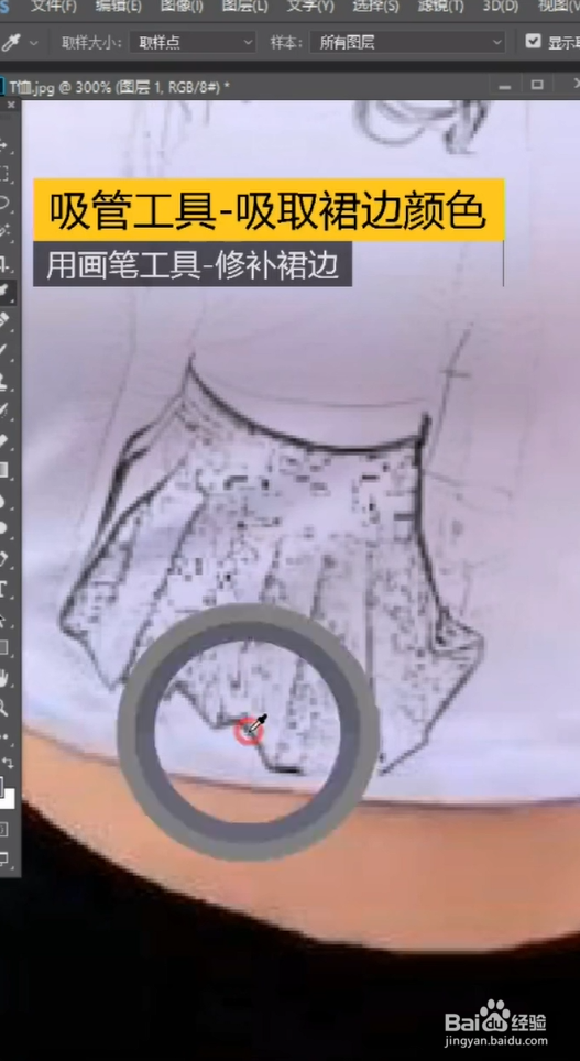 如何用ps把自己p成T恤图案