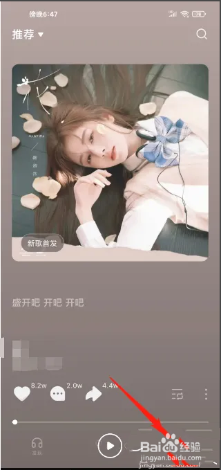 波点音乐怎么购买会员