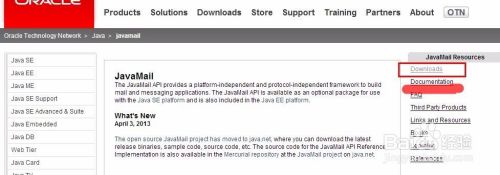 从oracle官网下载JavaMail所需jar的操作流程