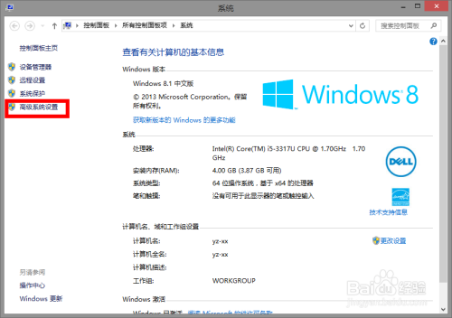 win8系统下JDK的安装与配置