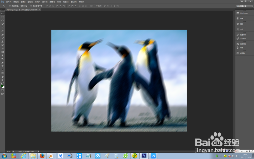如何使用photoshop cs6制造图片动感模糊效果？