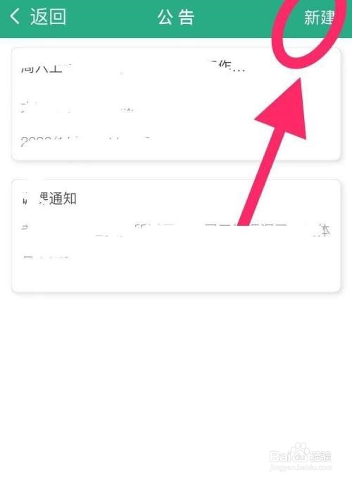 云课堂智慧职教怎么发布消息公告