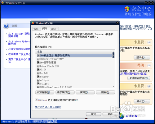 internet网关禁用怎么办