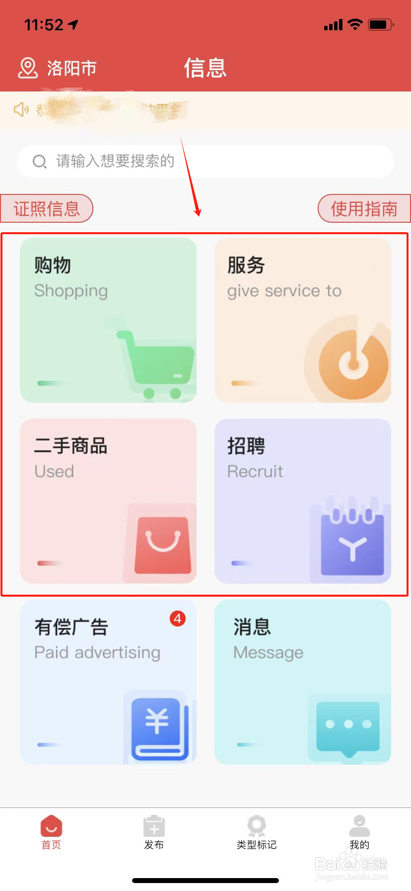 全民共享平台怎么出售商品