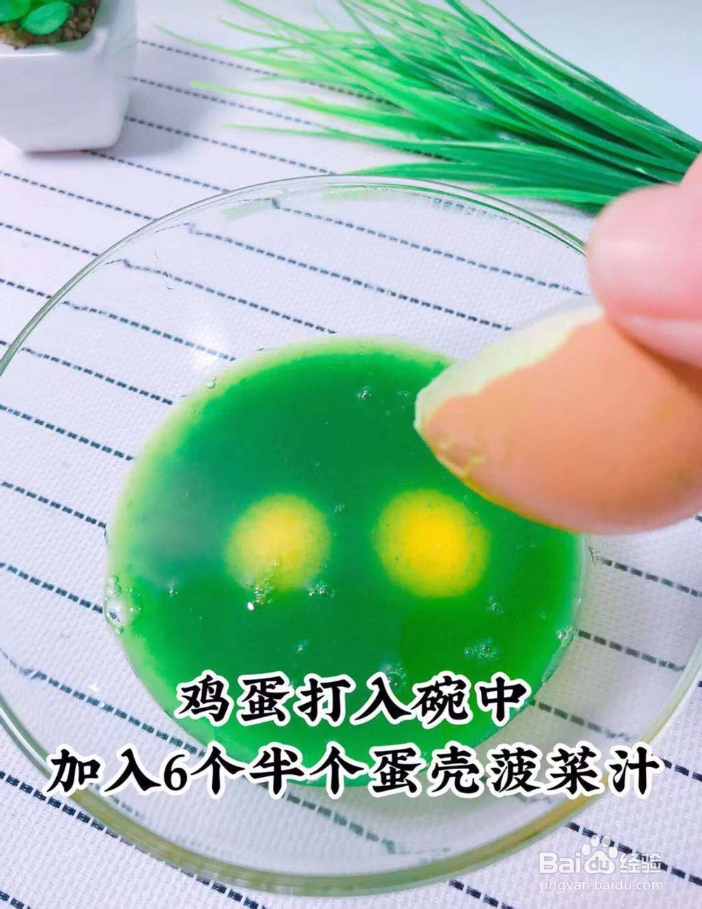 如何做菠菜蛋羹好吃？