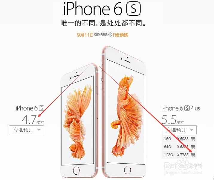 iPhone6s电信版怎么预定?苹果iPhone6s预约流程