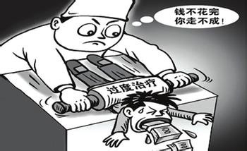 癌症治疗的五大误区