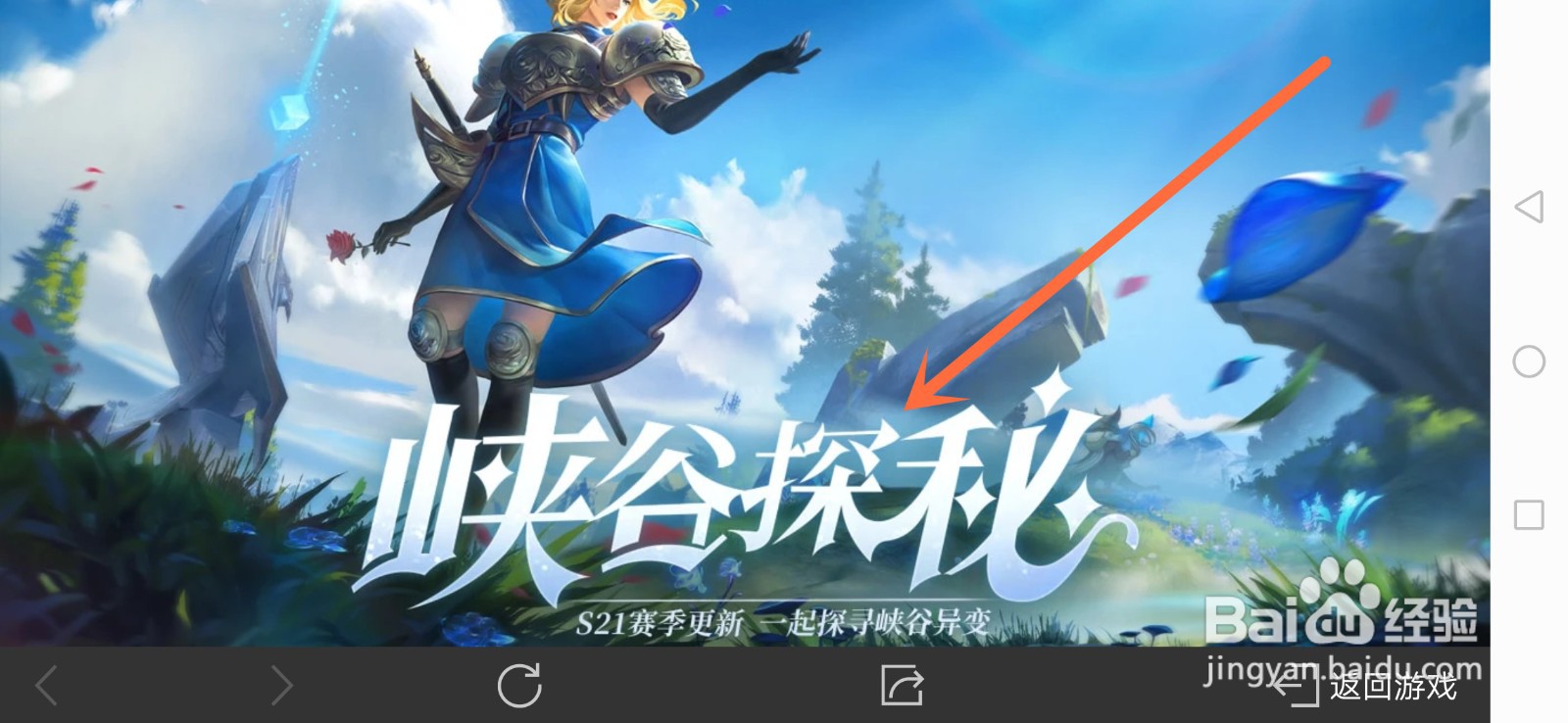 王者荣耀新版本探秘