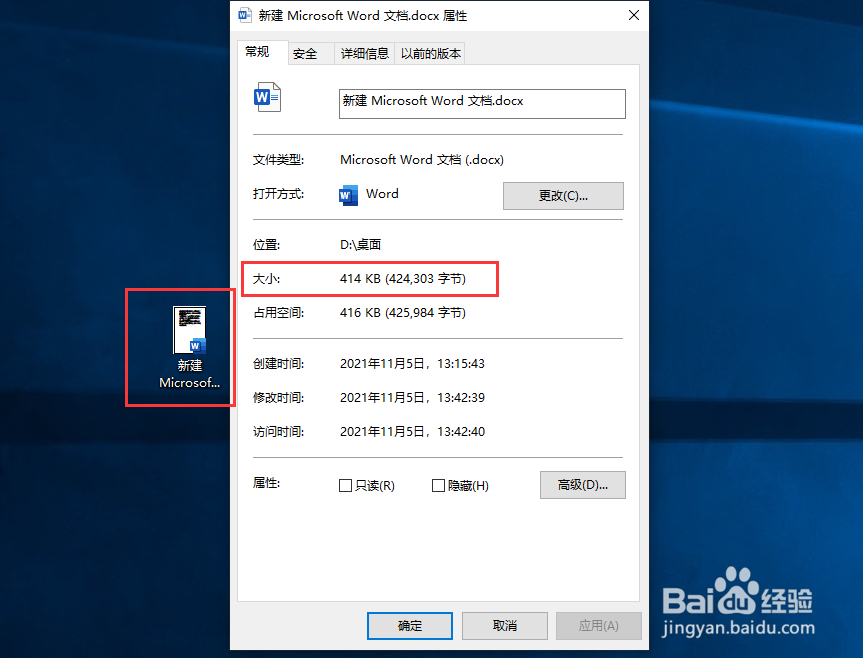 word怎么压缩文件