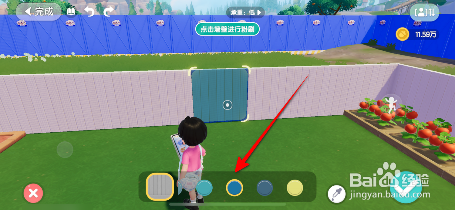 心动小镇怎么修改墙壁颜色