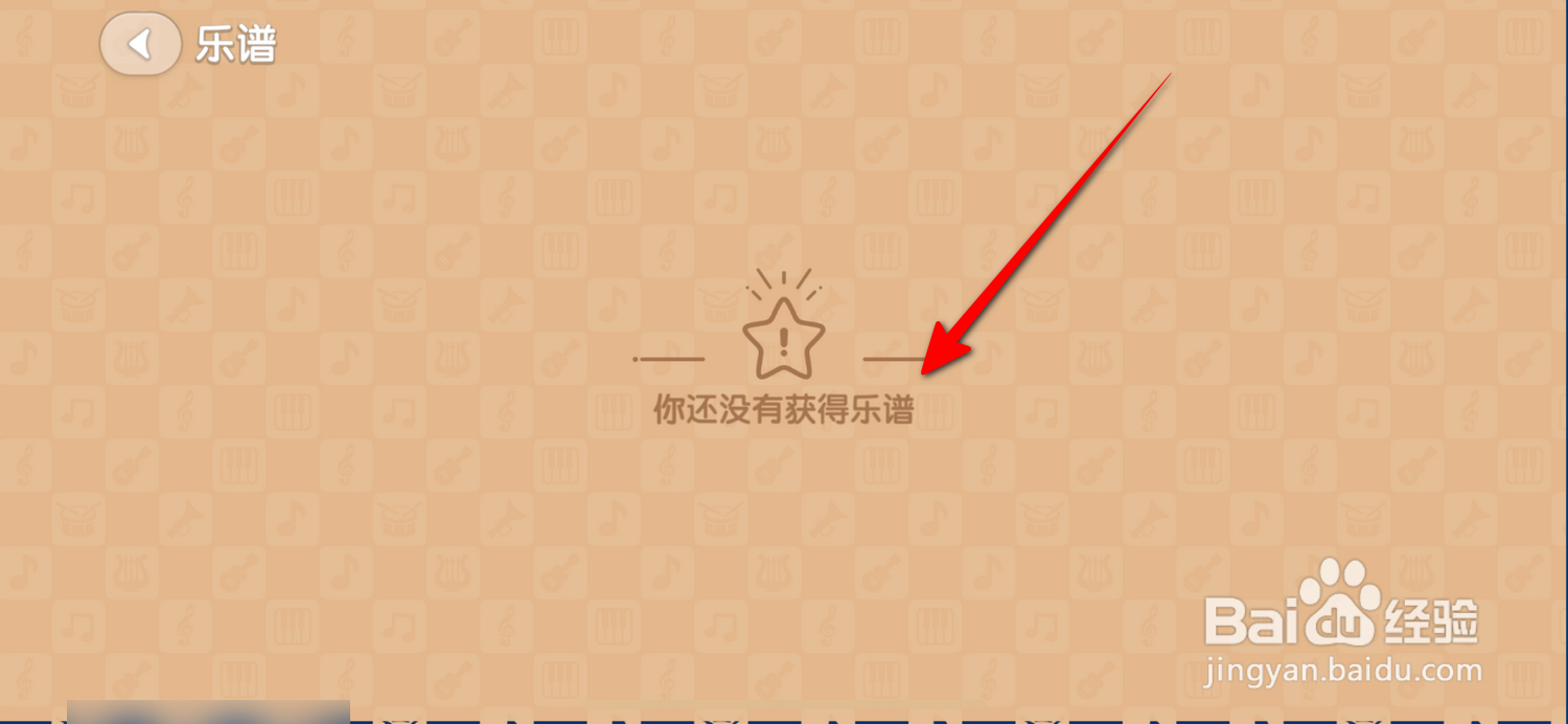 心动小镇获得的乐谱在哪