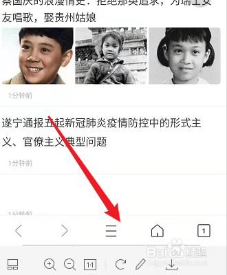 校园浏览器如何更改主页样式