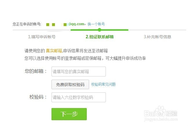 怎么找回360账号密码