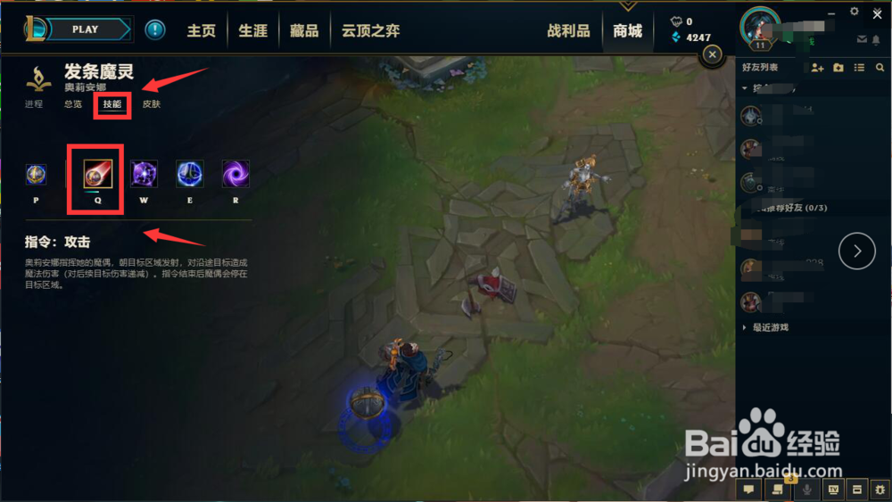 LOL发条魔灵技能